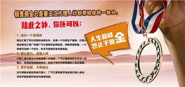 广汽三菱邀你酷炫翻身 佣金代理模式，实现事业新飞跃