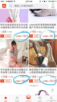 宝妈智慧创收 巧用花生日记App轻松赚取“奶粉钱”的佣金代理攻略